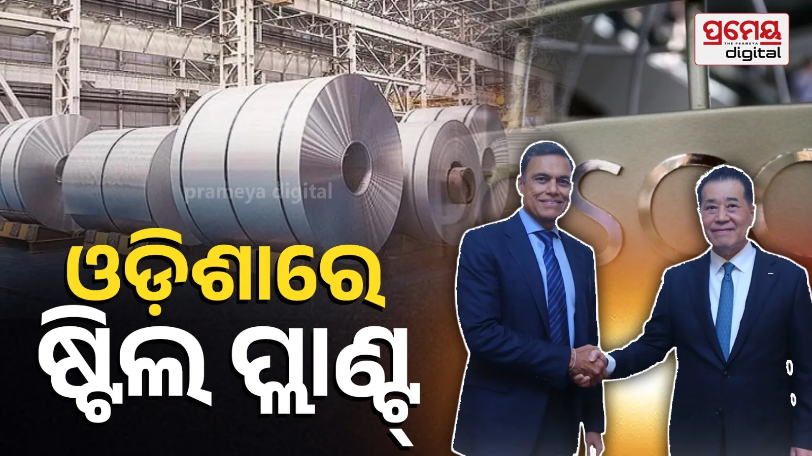 posco and jsw