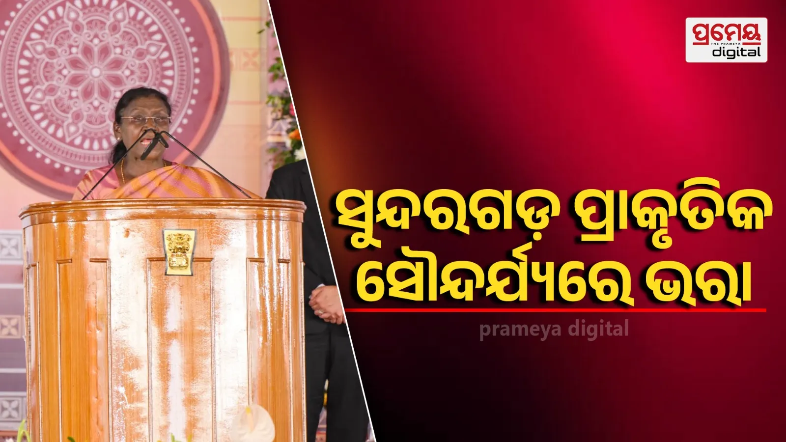 The President of India, Smt Droupadi Murmu inaugurated Planetarium and Science Centre
