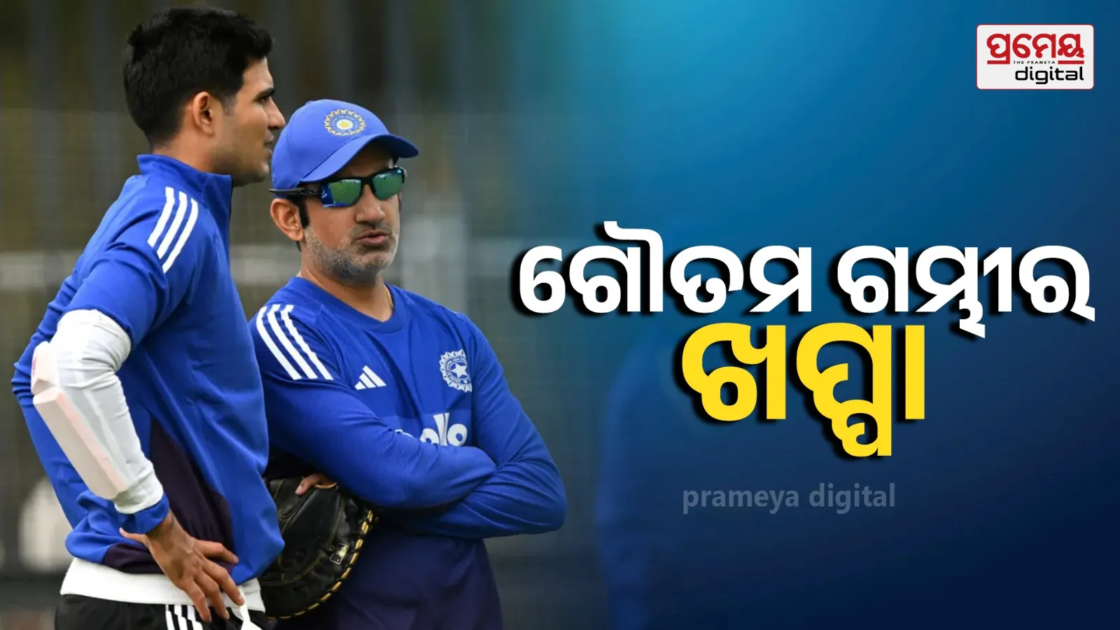 Gautam Gambhir, Shubman Gill Unhappy with BCCI Schedule; India May Field B Team