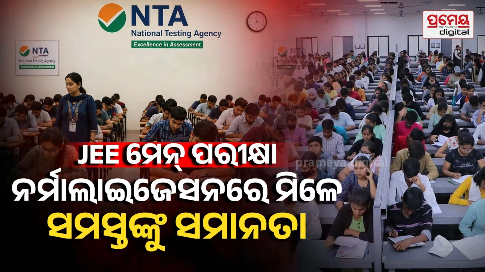 JEE Mains Exam Normalization NTA 
