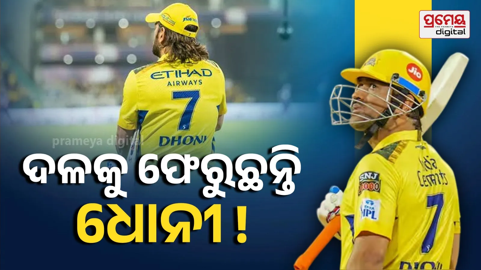 IPL 2026 MS Dhoni Return Field CSK Clarify