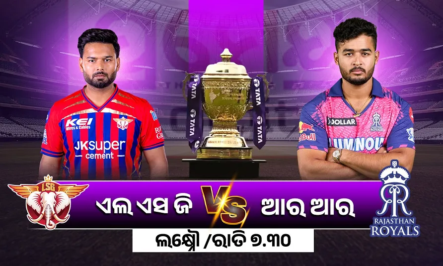 ipl