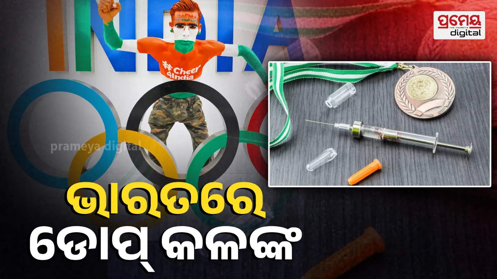 India's Doping Crisis
