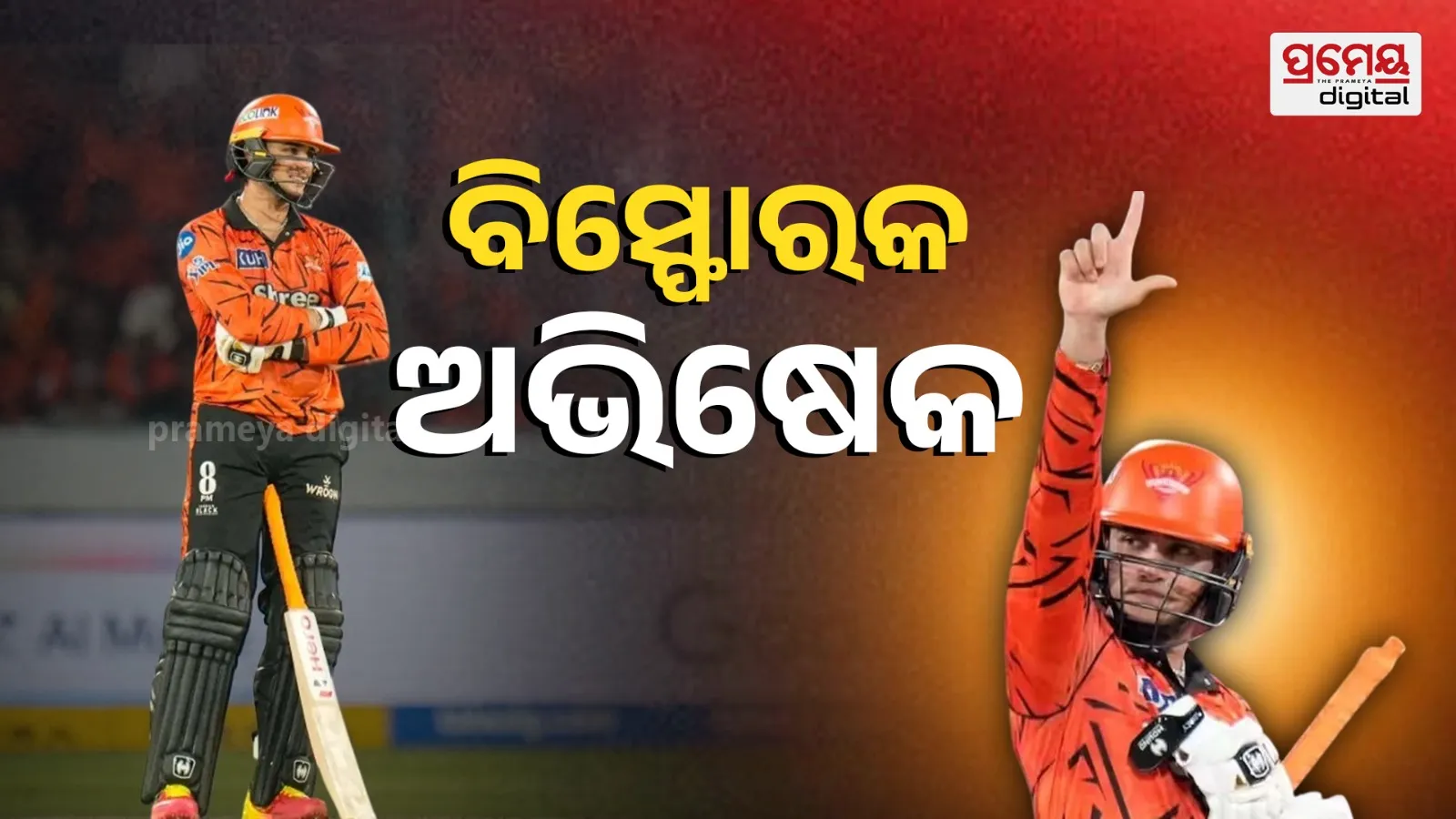 Abhishek Sharma IPL Record 