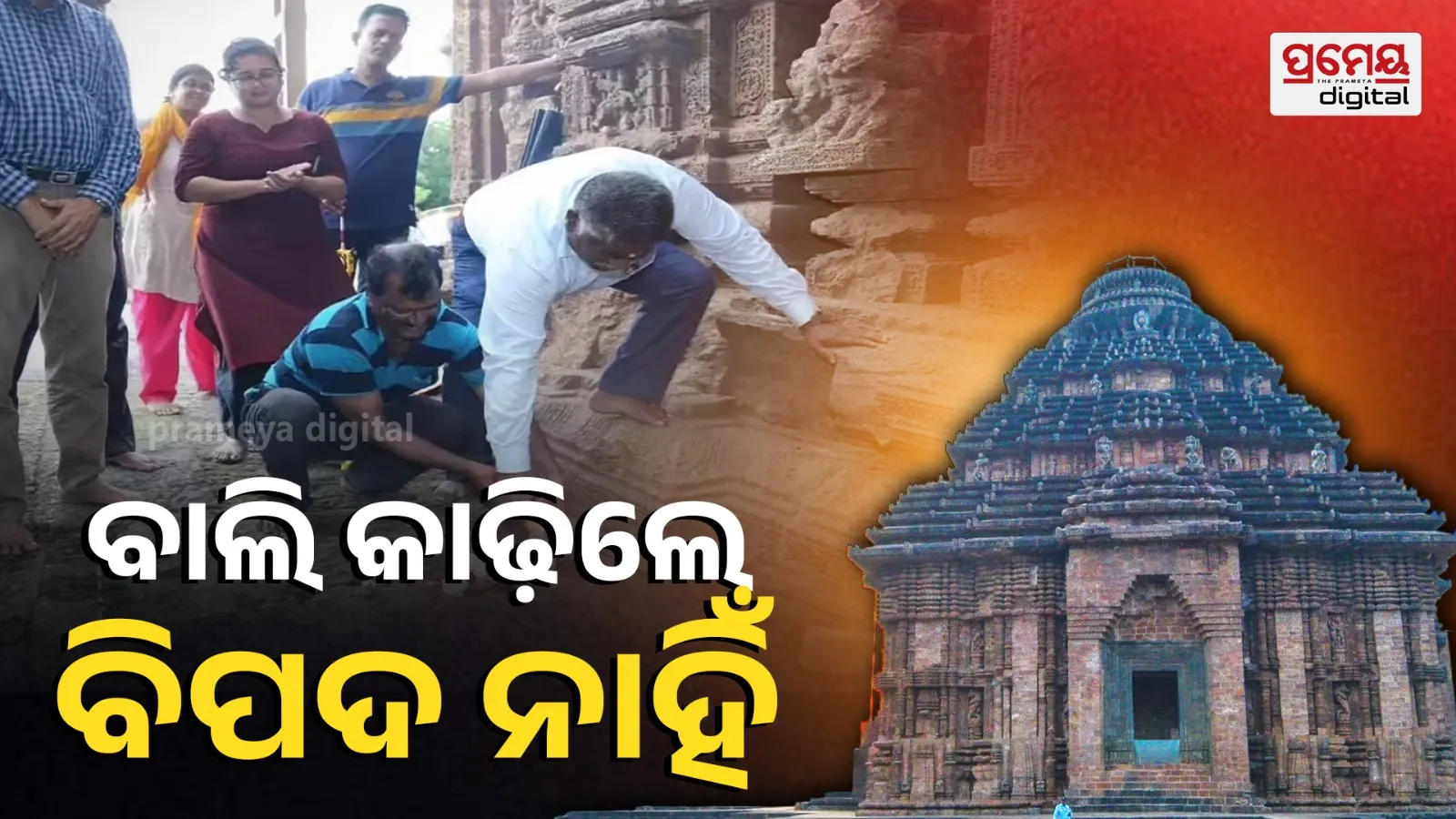 Sun Temple