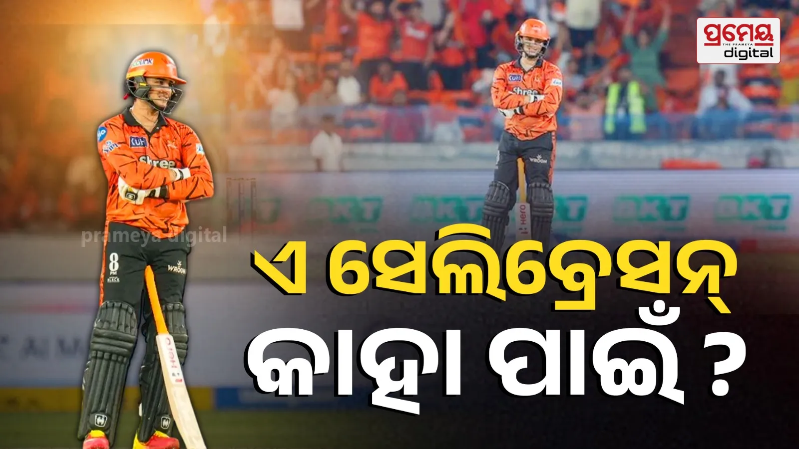 Abhishek Sharma Century Celebration