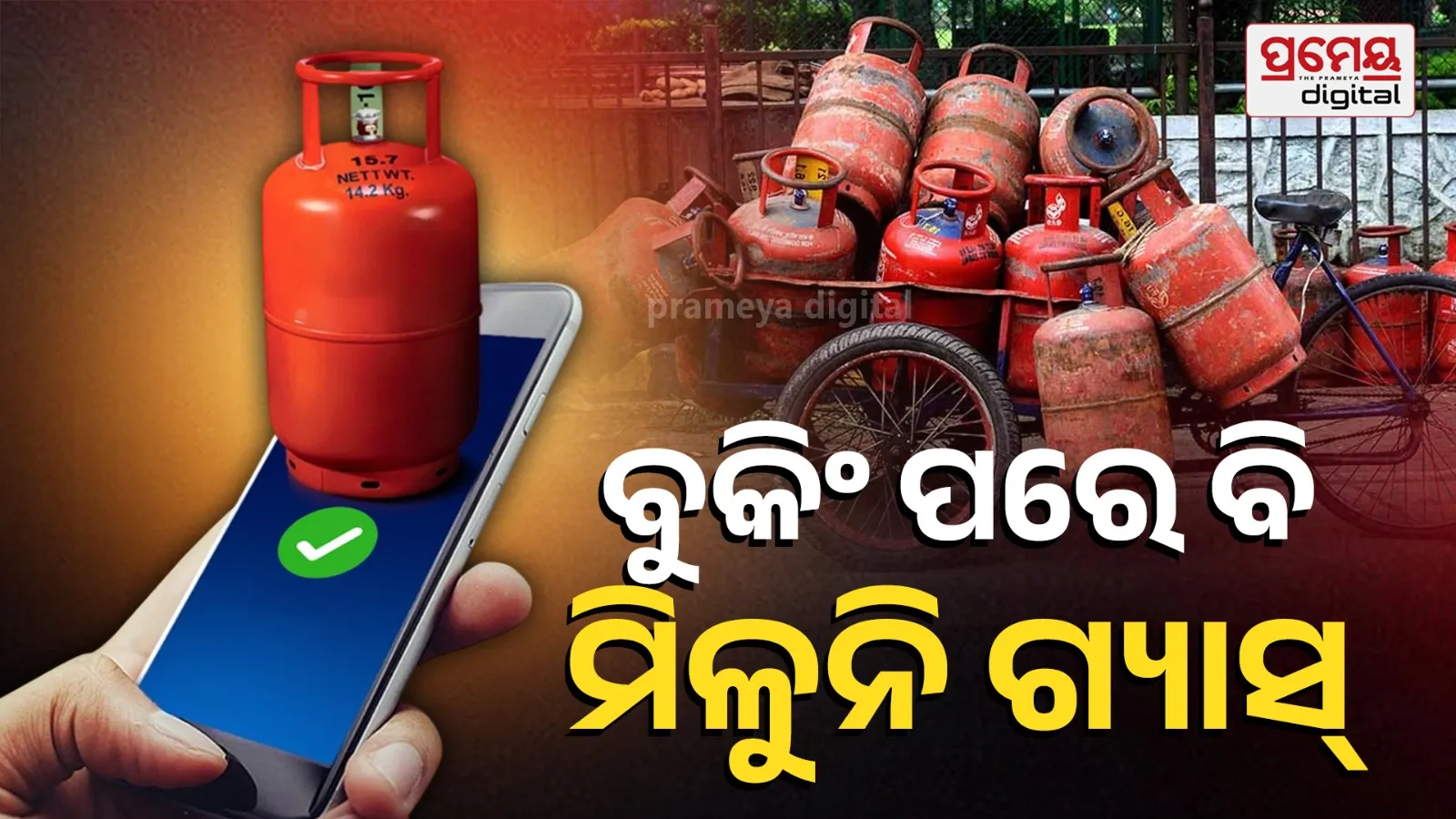 lpg crisis