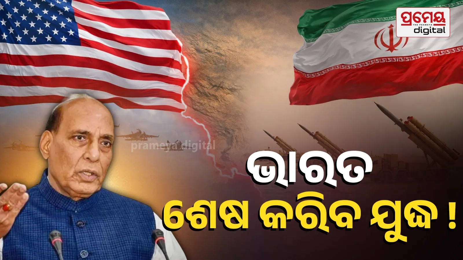 Rajnath singh on iran us ceasefire mediation