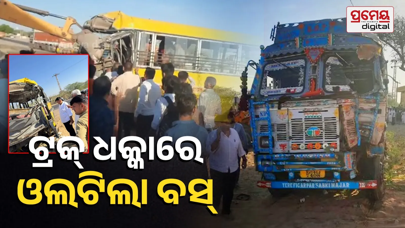 Barmer school bus accident