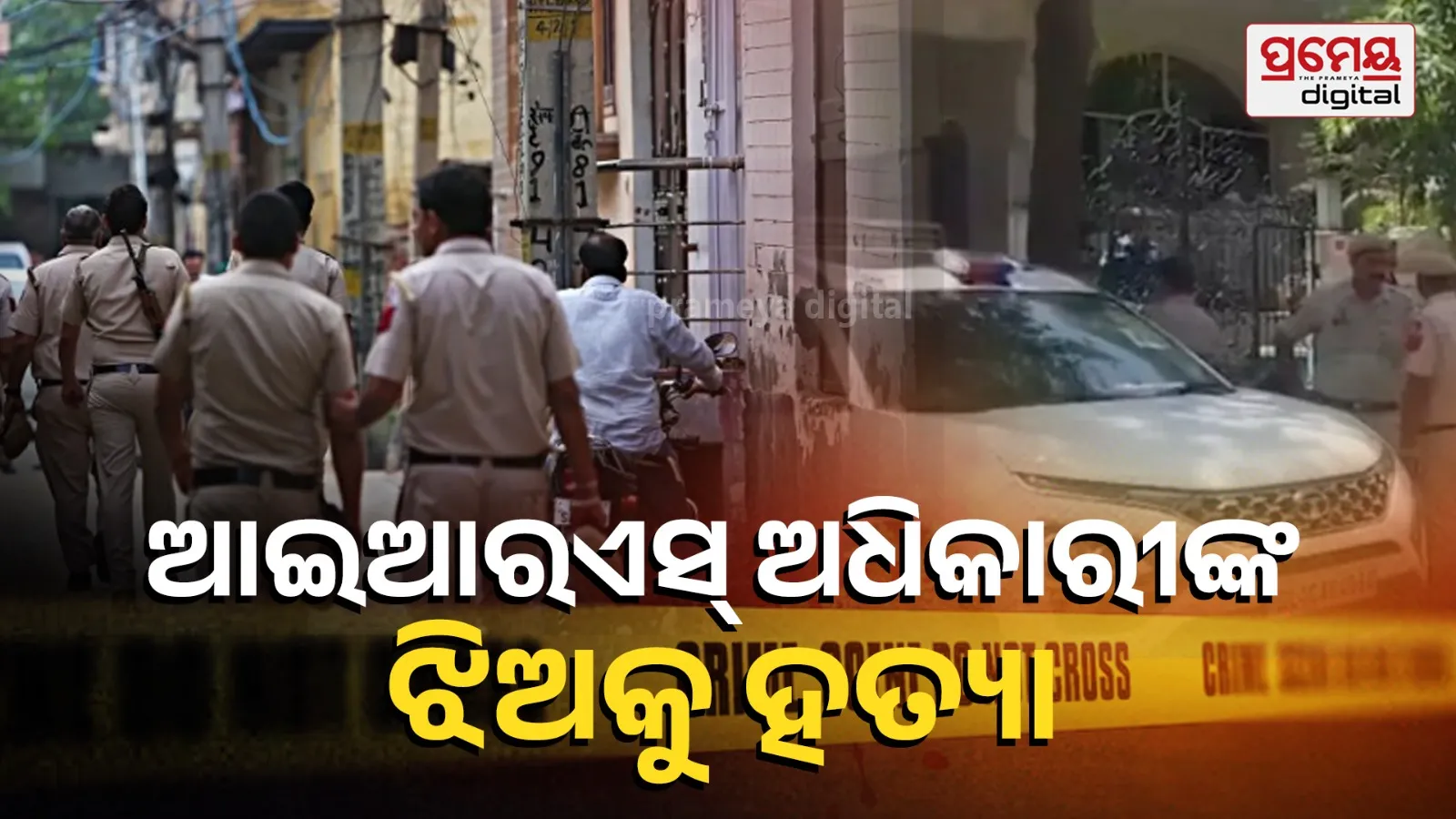 IRS officer's daughter strangled to death