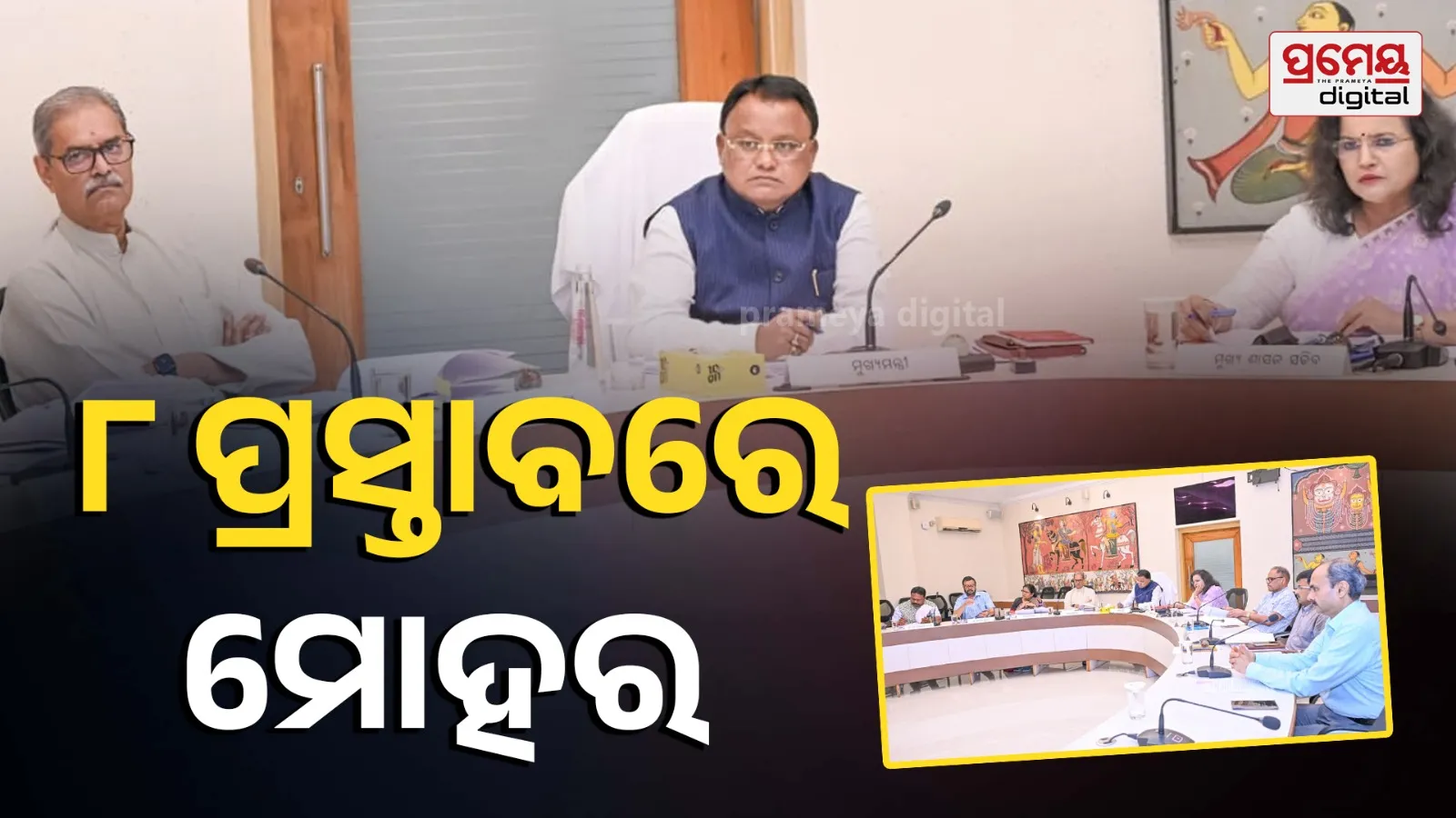 Cabinet Approves 8 Key Proposals Across Departments, Green Signal for New Bridge at Woodyode