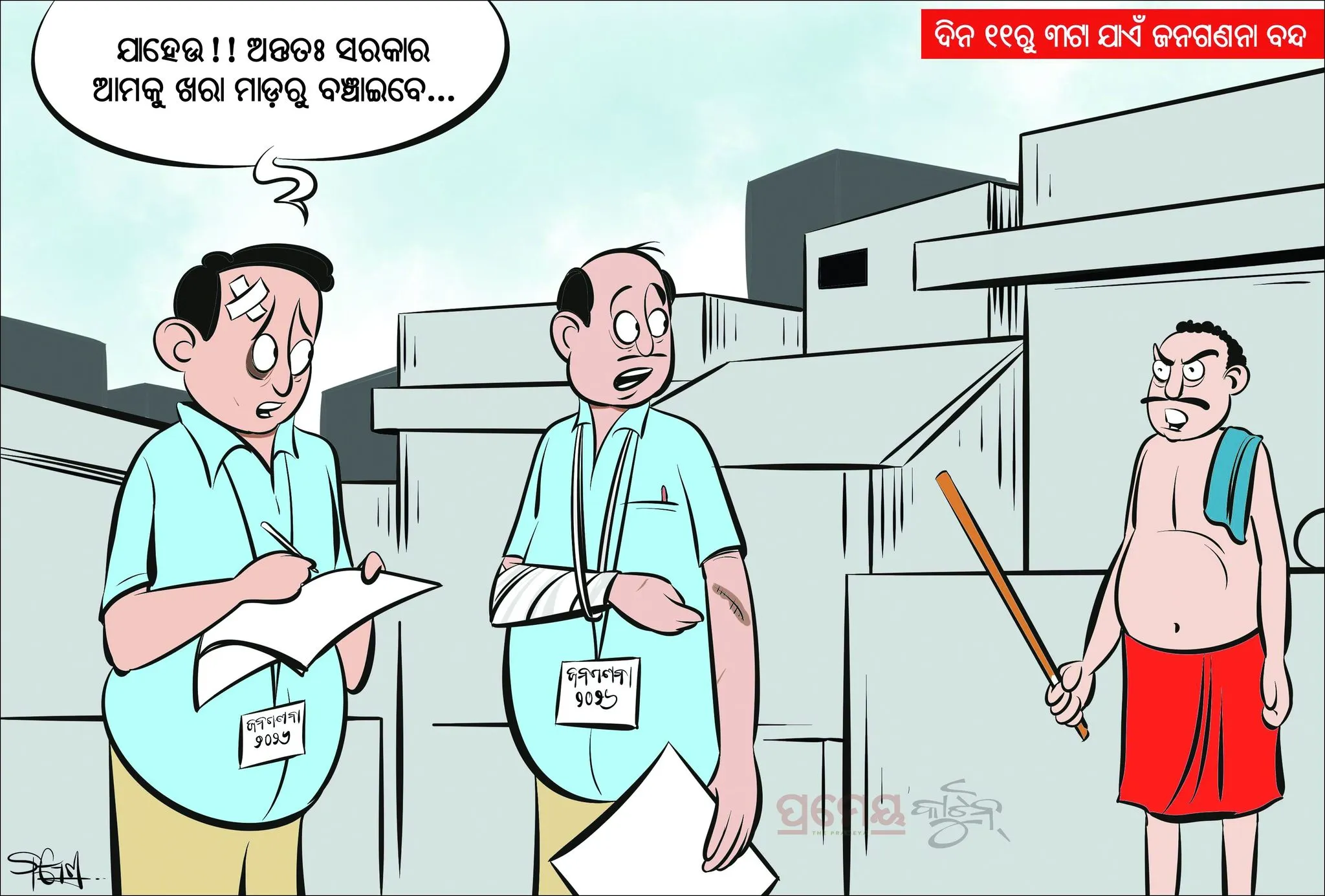 census 2027