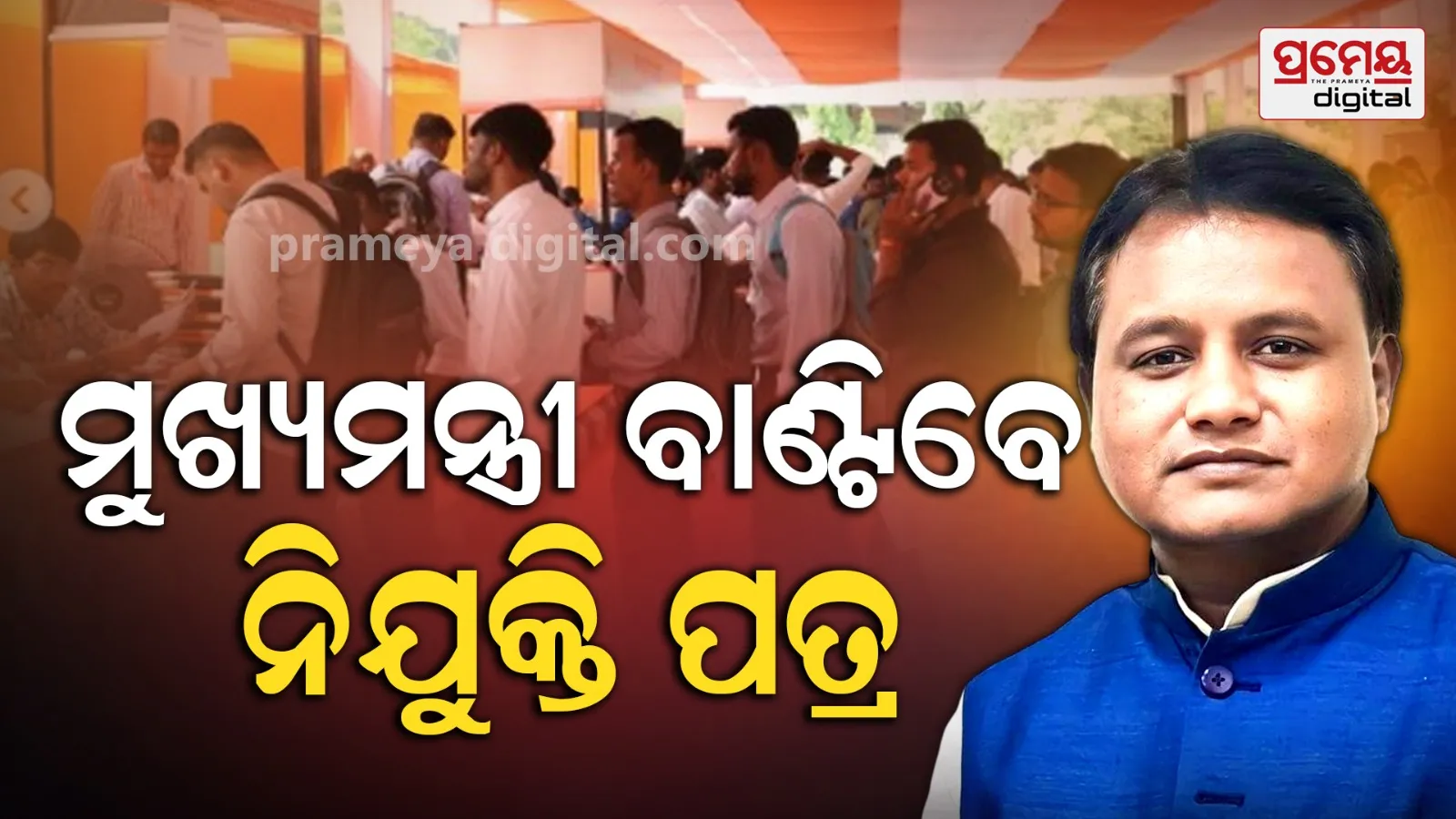 Nijukti mela