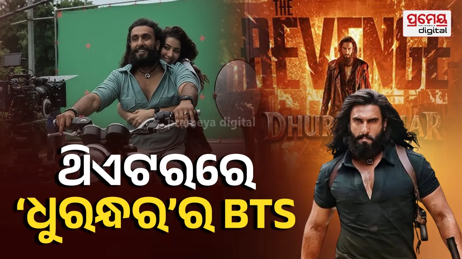 Dhurandhar movie