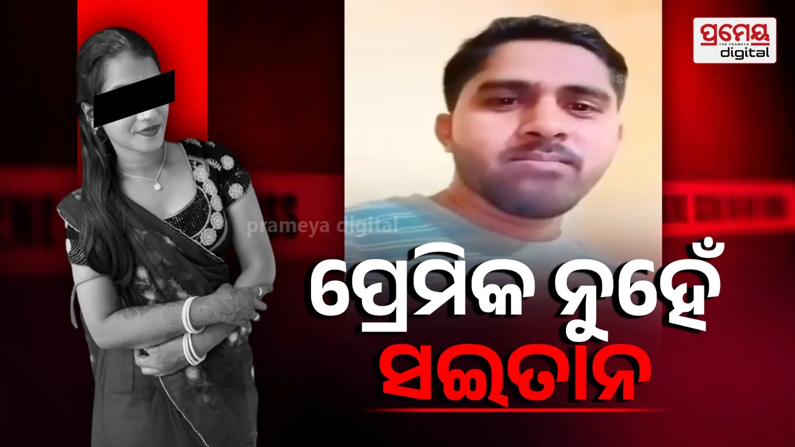 Jagatsinghpur 