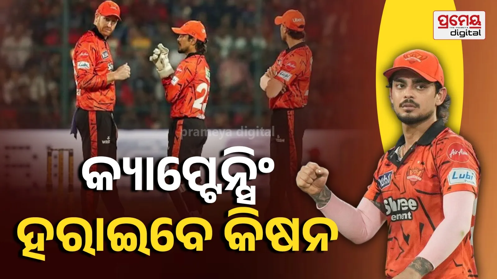  Ishan Kishan captaincy