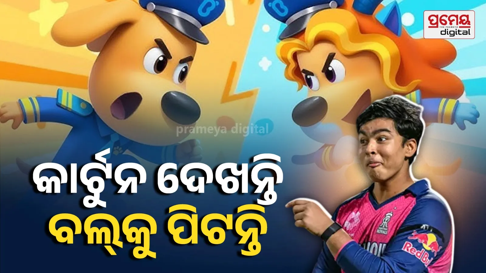 Vaibhav Suryavanshi reveals his habit