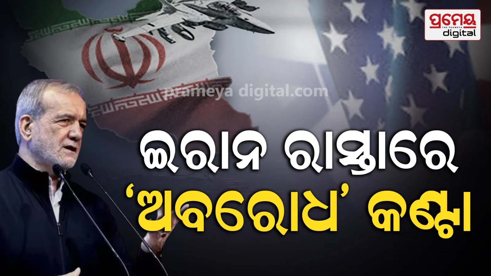 Iran US Talks 
