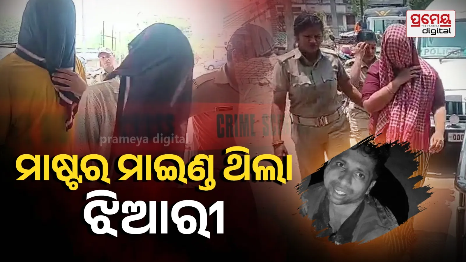 9 arrested in plot businessman death case 