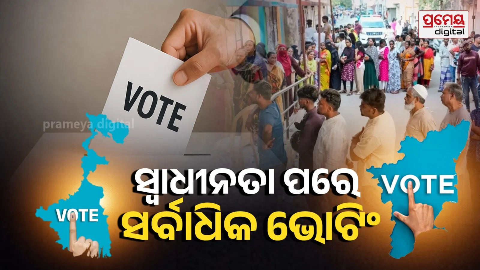 Record Voting 