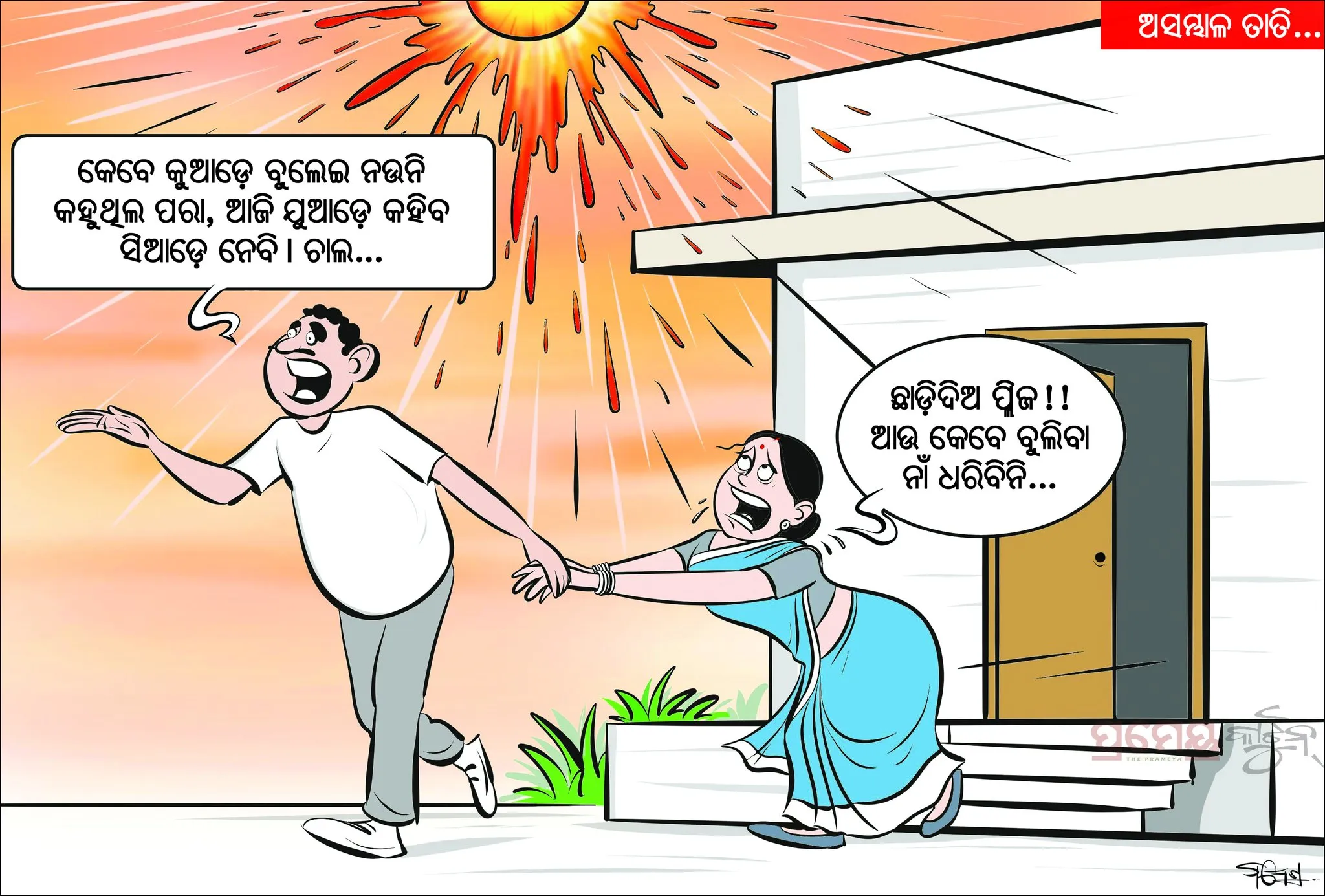 News Image