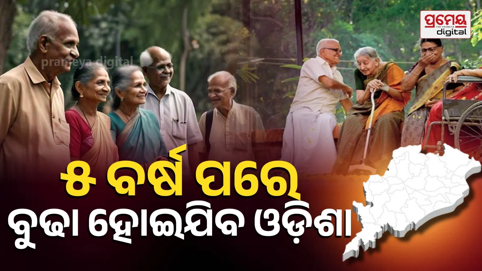 odisha