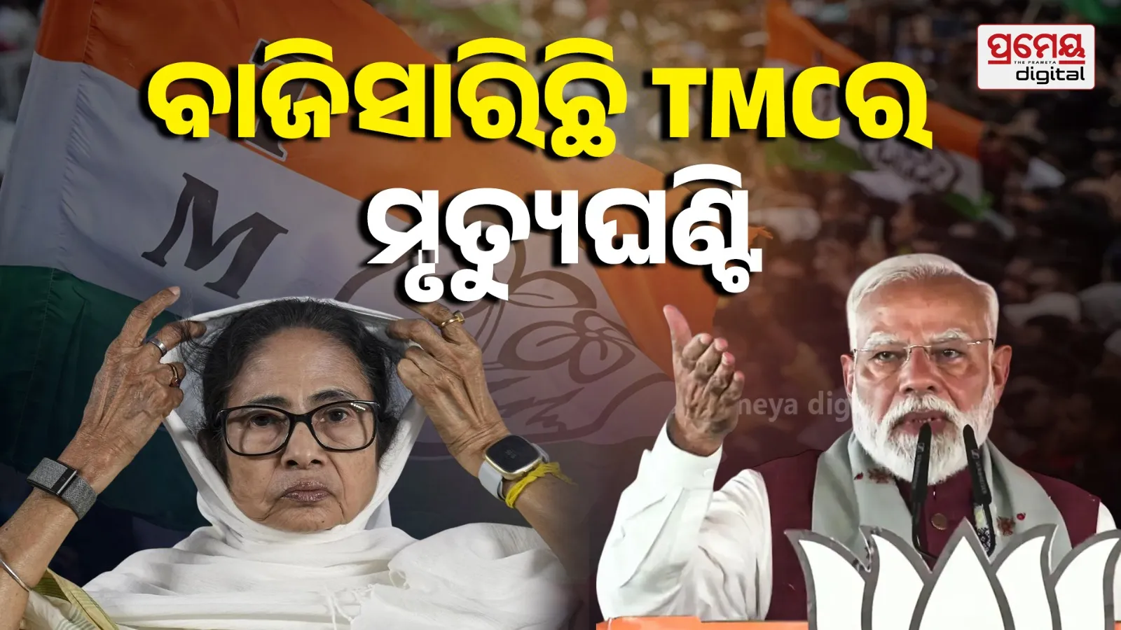 modi