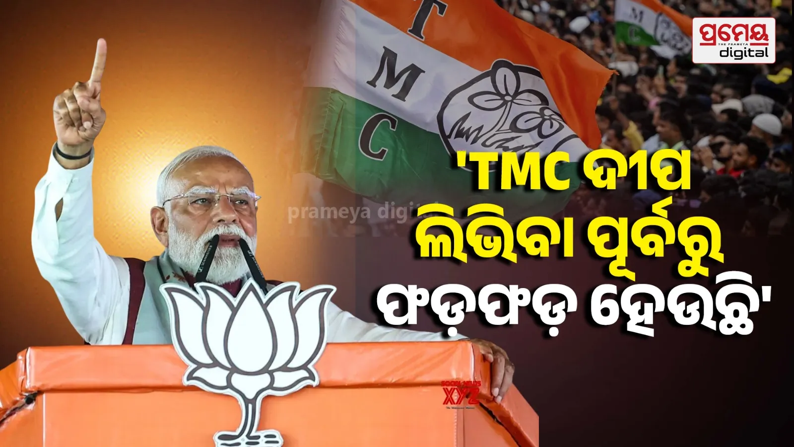 PM Modi targets tmc 