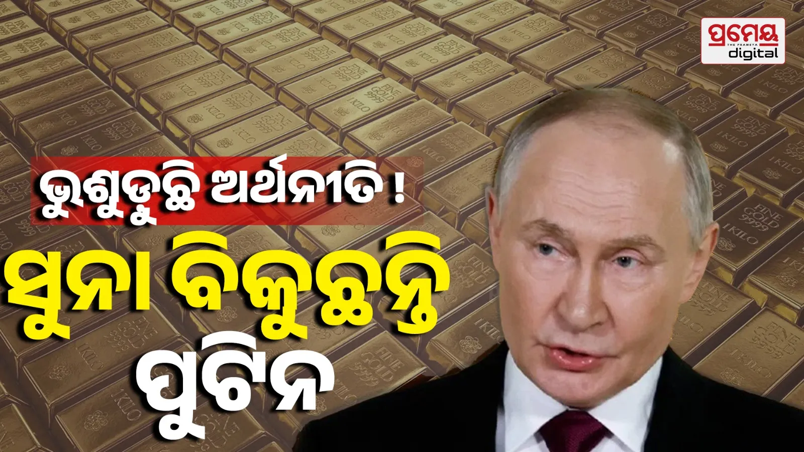 putin