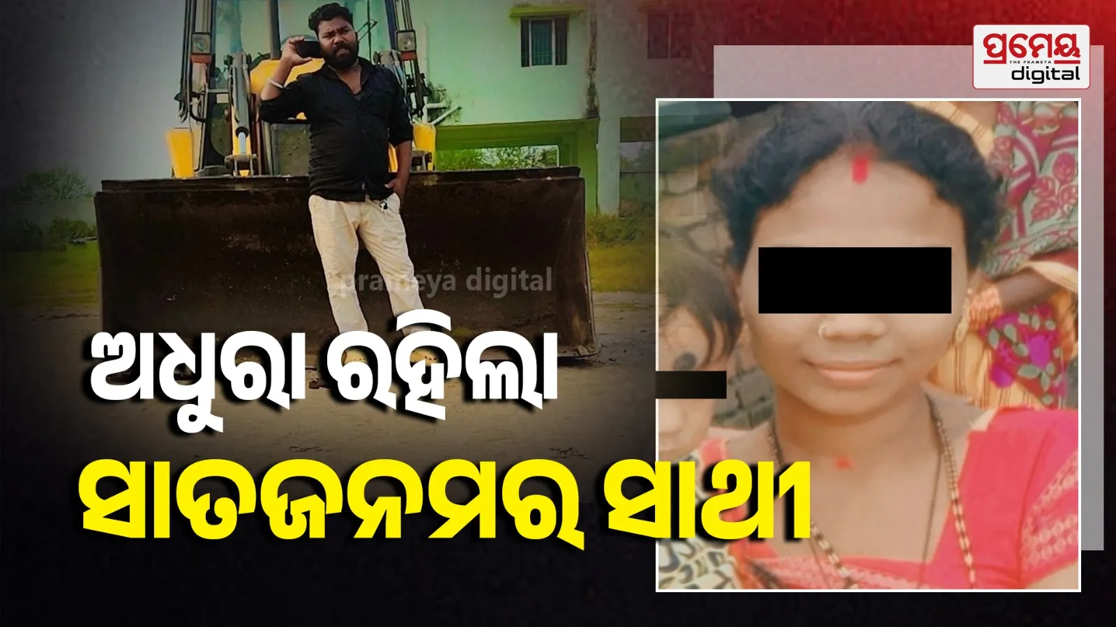 grief suicide case India
