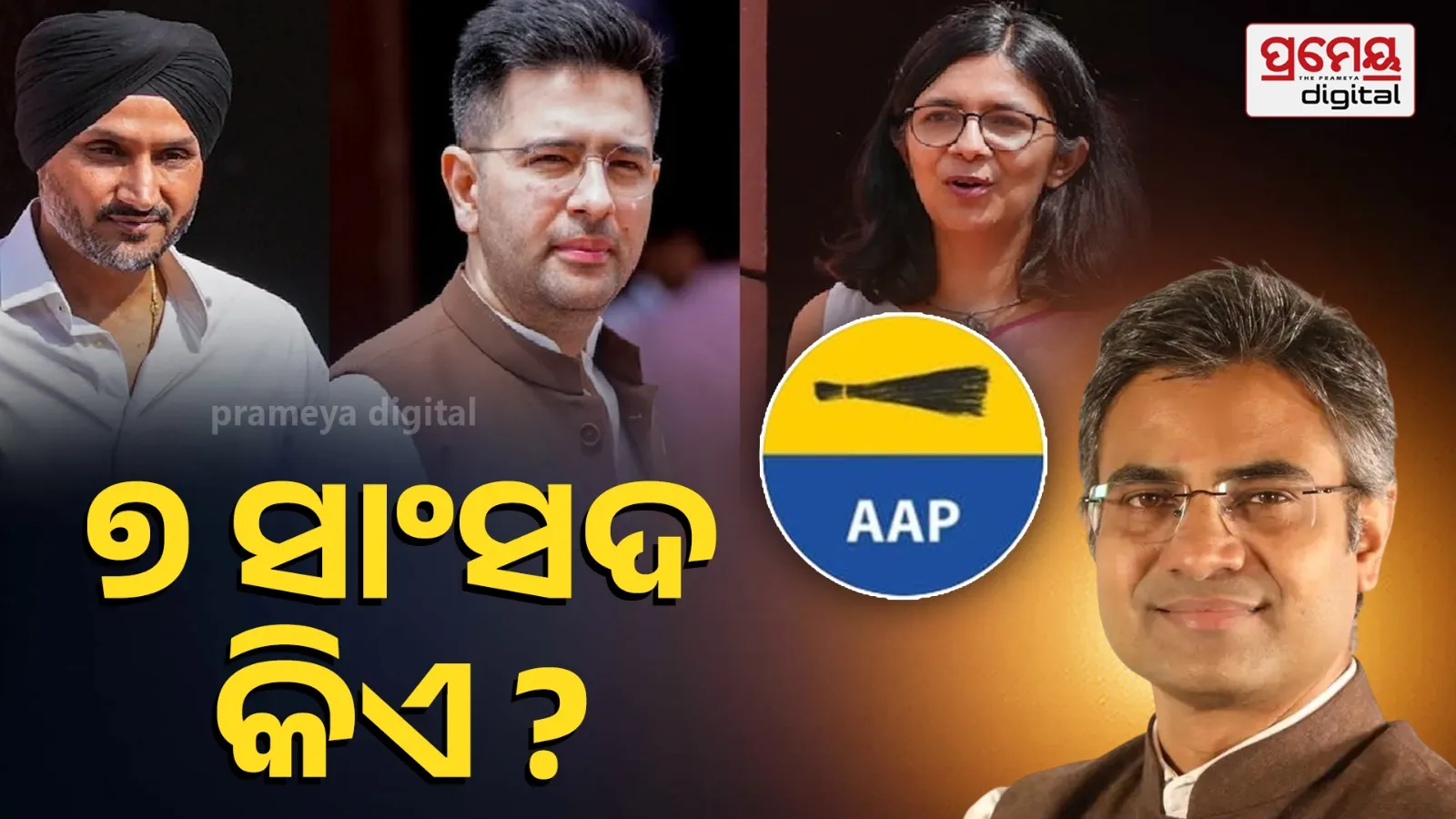 Raghav Chadha Resigns from AAP, Joins BJP with 8 MPs