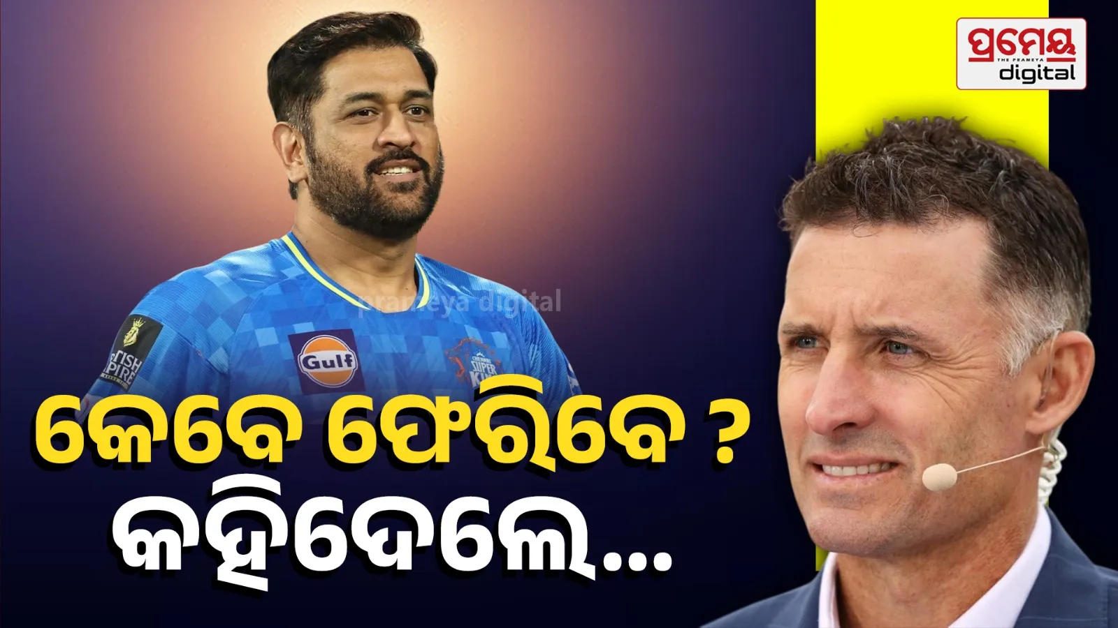 IPL 2026: MS Dhoni Return Mystery Deepens, Ashwin Predicts, Hussey Clarifies Role