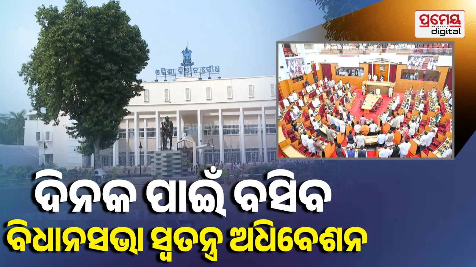odisha