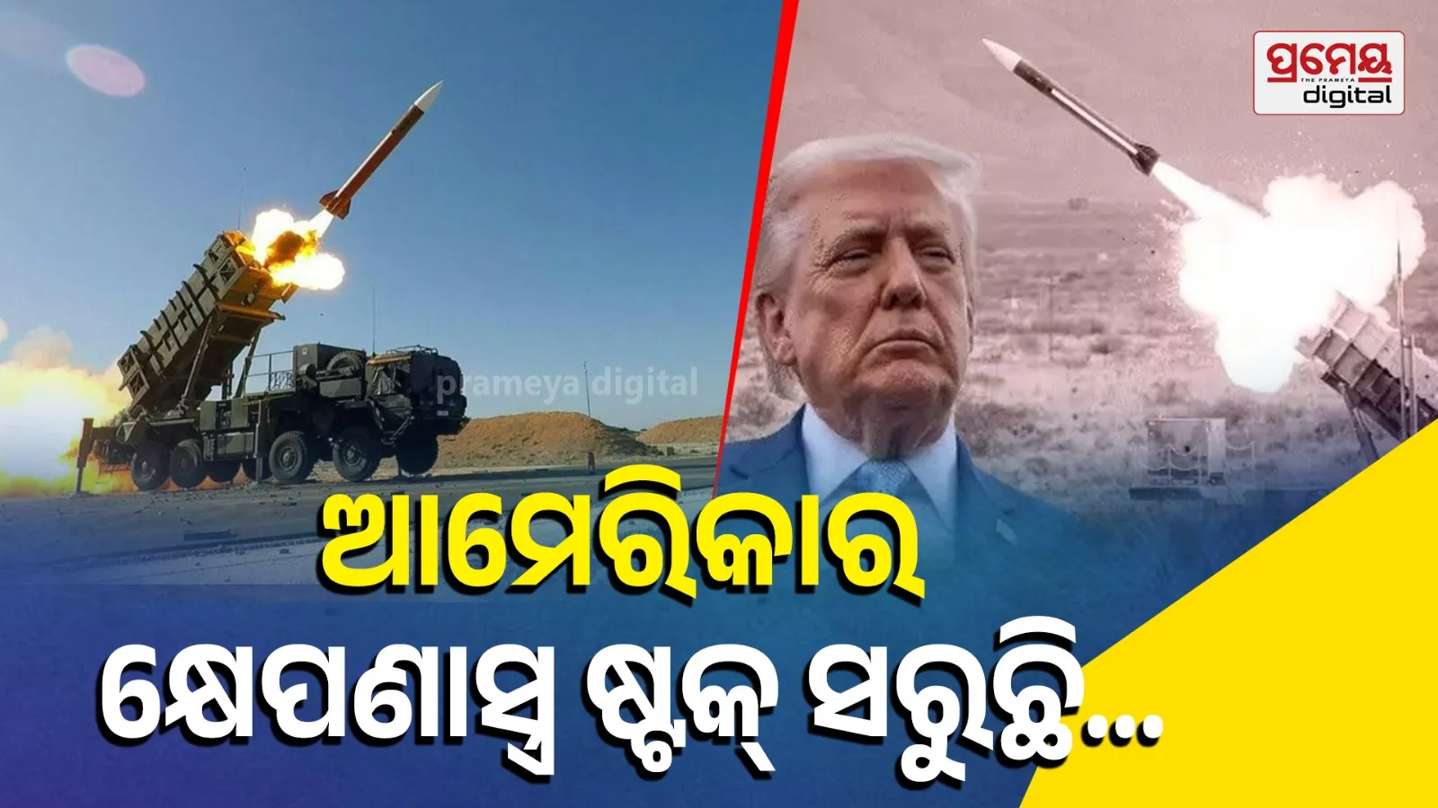 US weapon Crisis