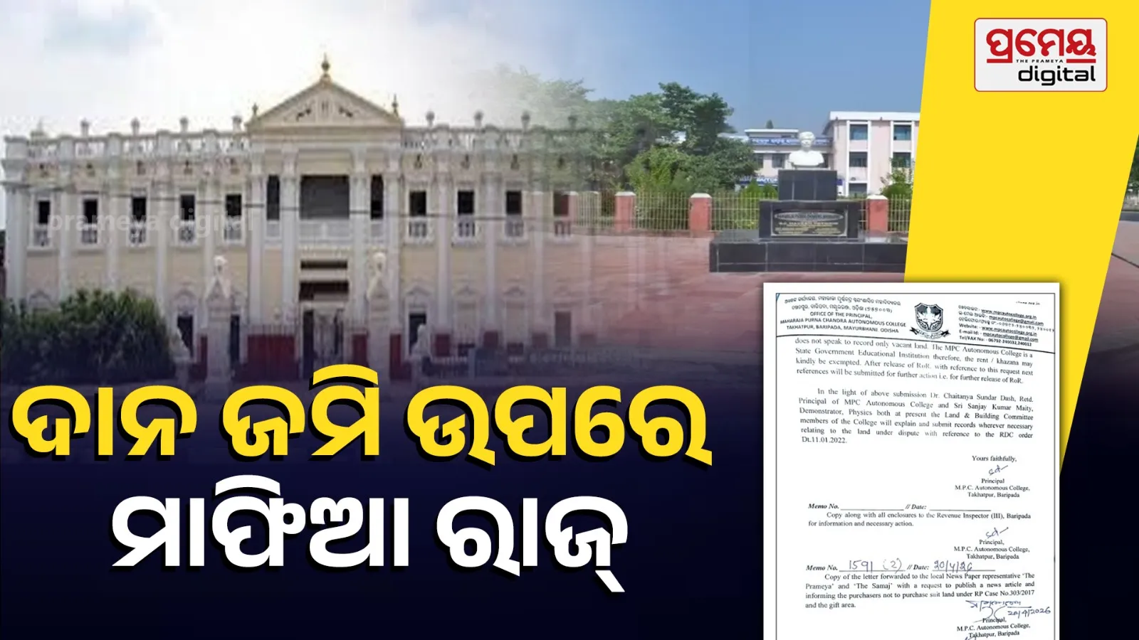 MayurBhanj Maharani 