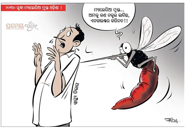 malaria-free