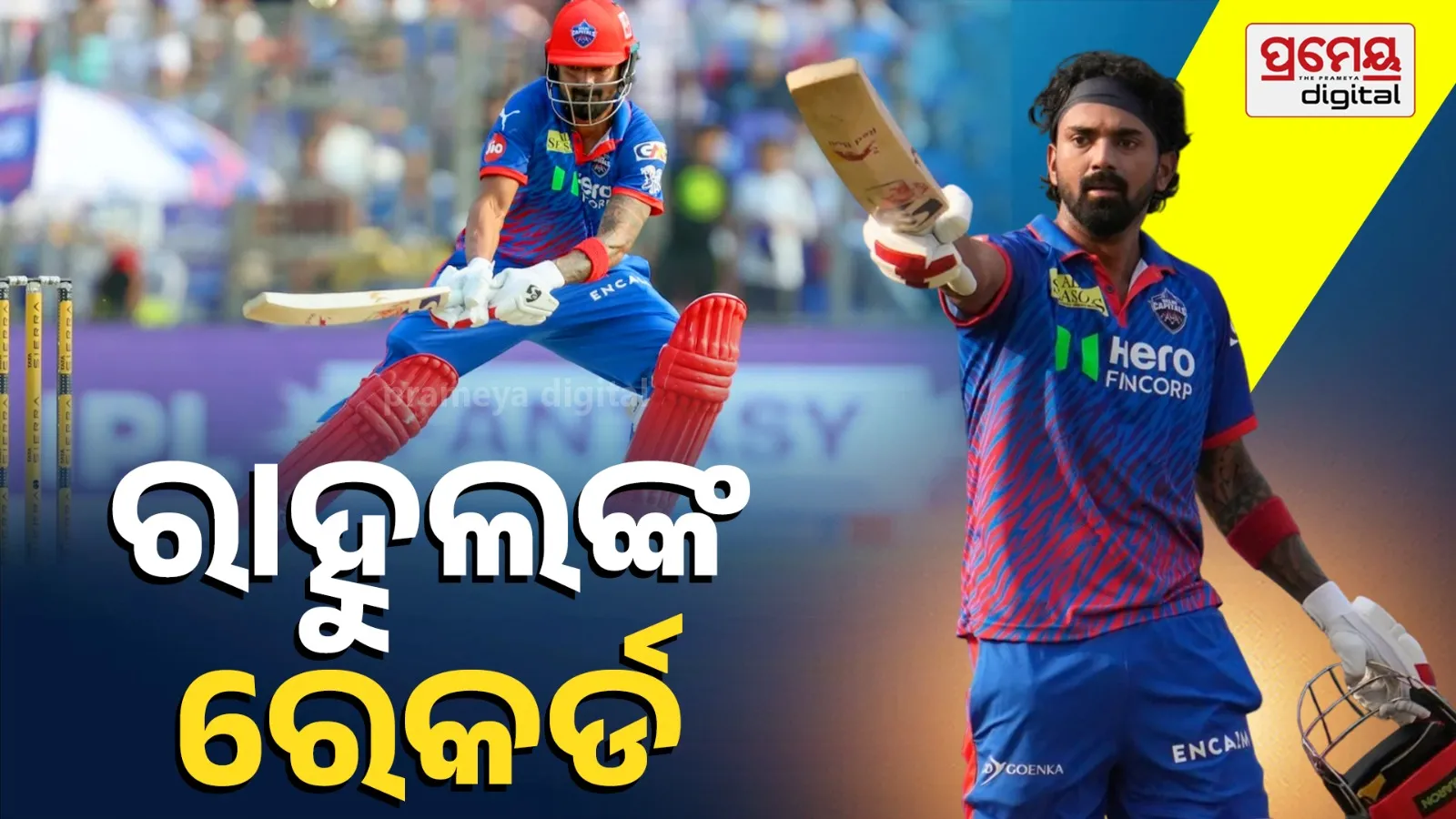 Historic Knock: KL Rahul Smashes 150 in IPL Match Against PBKS