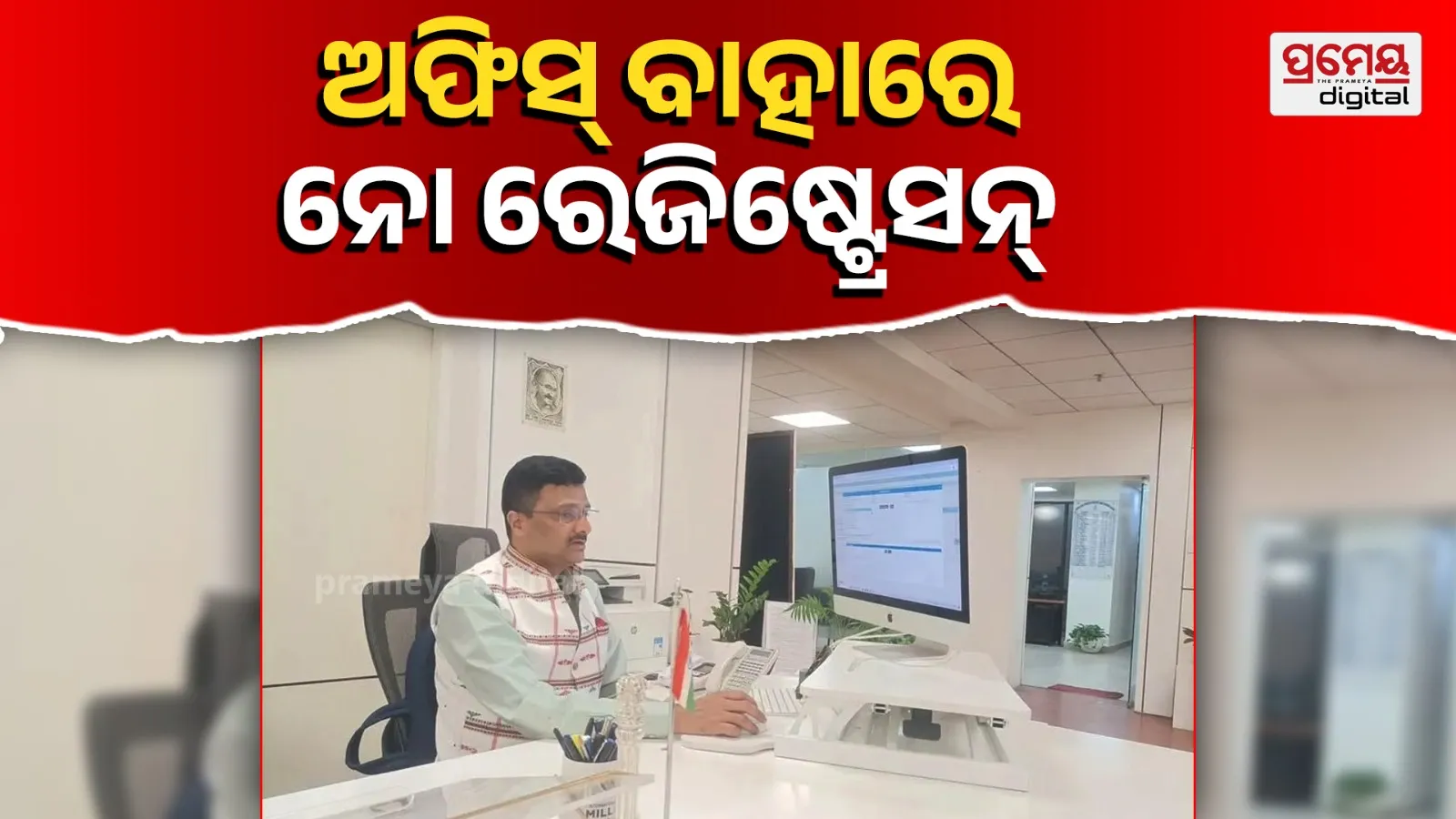 revenue-department