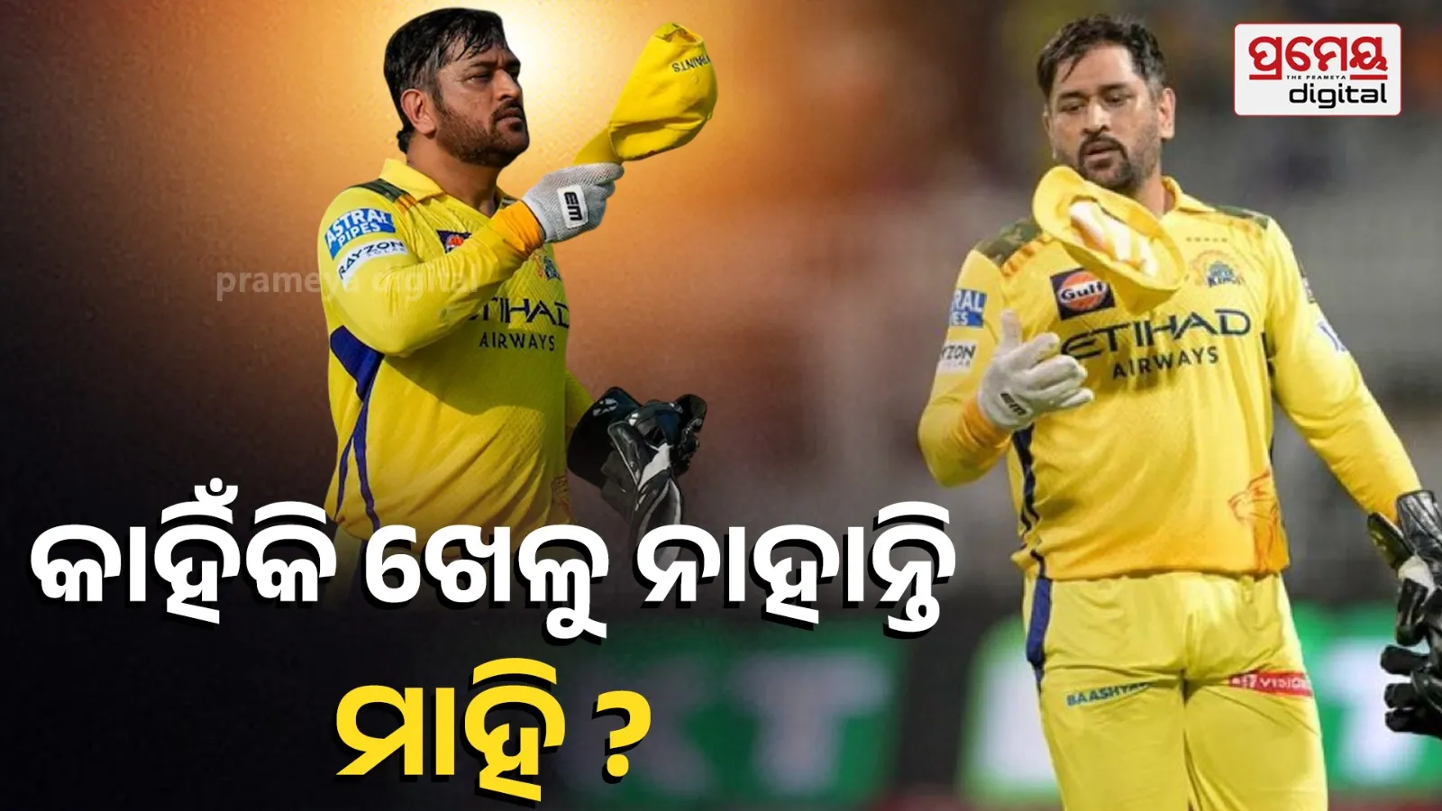 MS Dhoni Fit but Not Returning? Why Chennai Super Kings Legend May Skip Indian Premier League 2026 Comeback