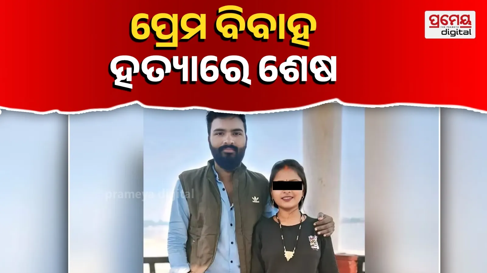Ballia Double Murder: Son-in-Law Kills Wife and Mother-in-Law, Flees After Crime