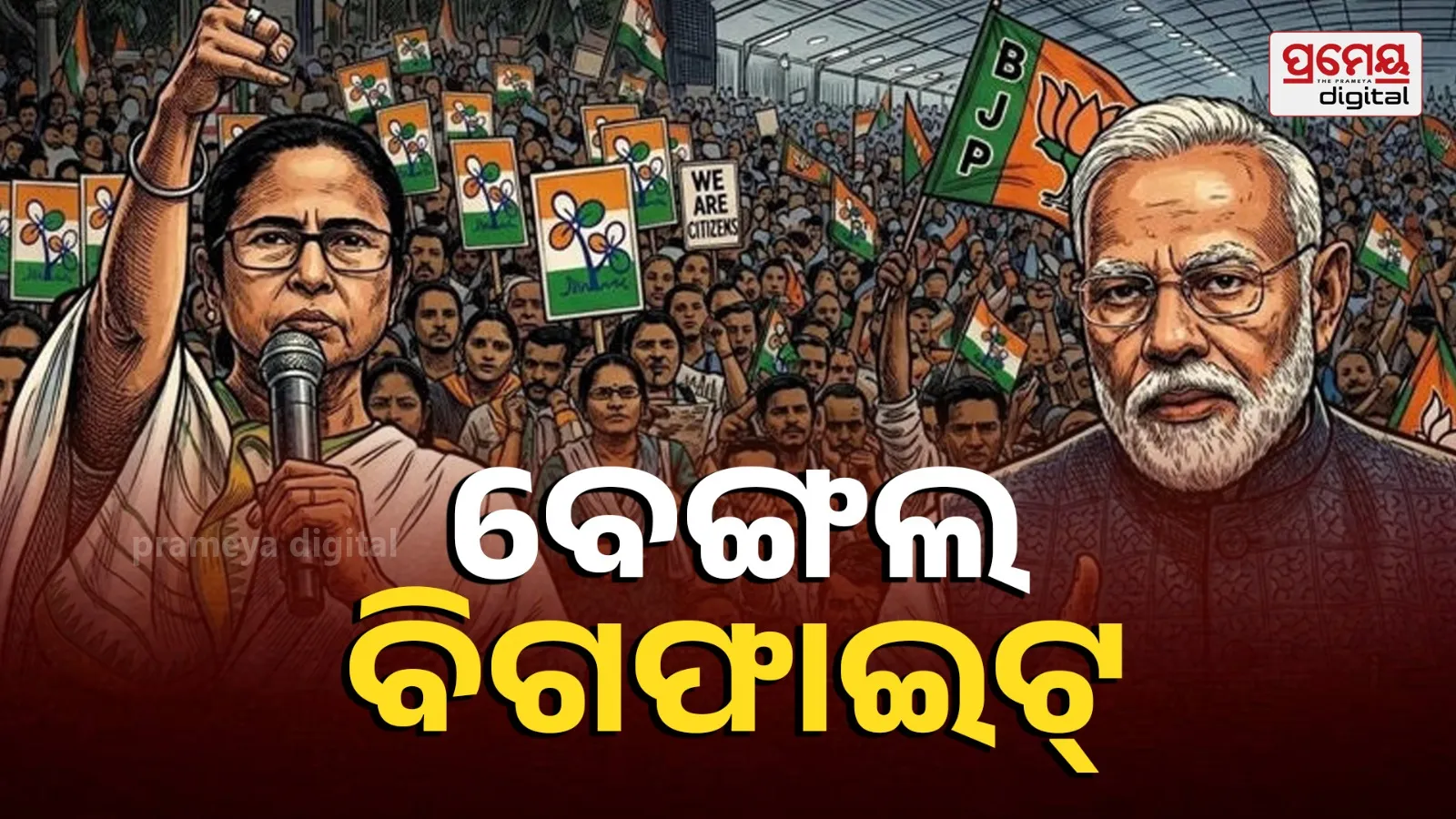 West Bengal Politics: Mamata Banerjee and Narendra Modi Face Off