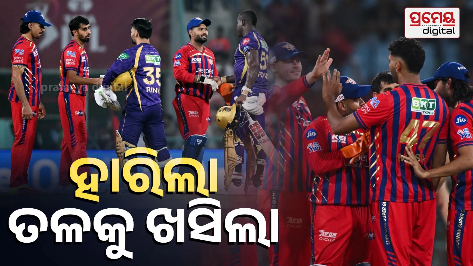 IPL 2026 Points Table After LSG vs KKR Match: Rinku Singh, Sunil Narine Star as KKR Jump, LSG Bottom