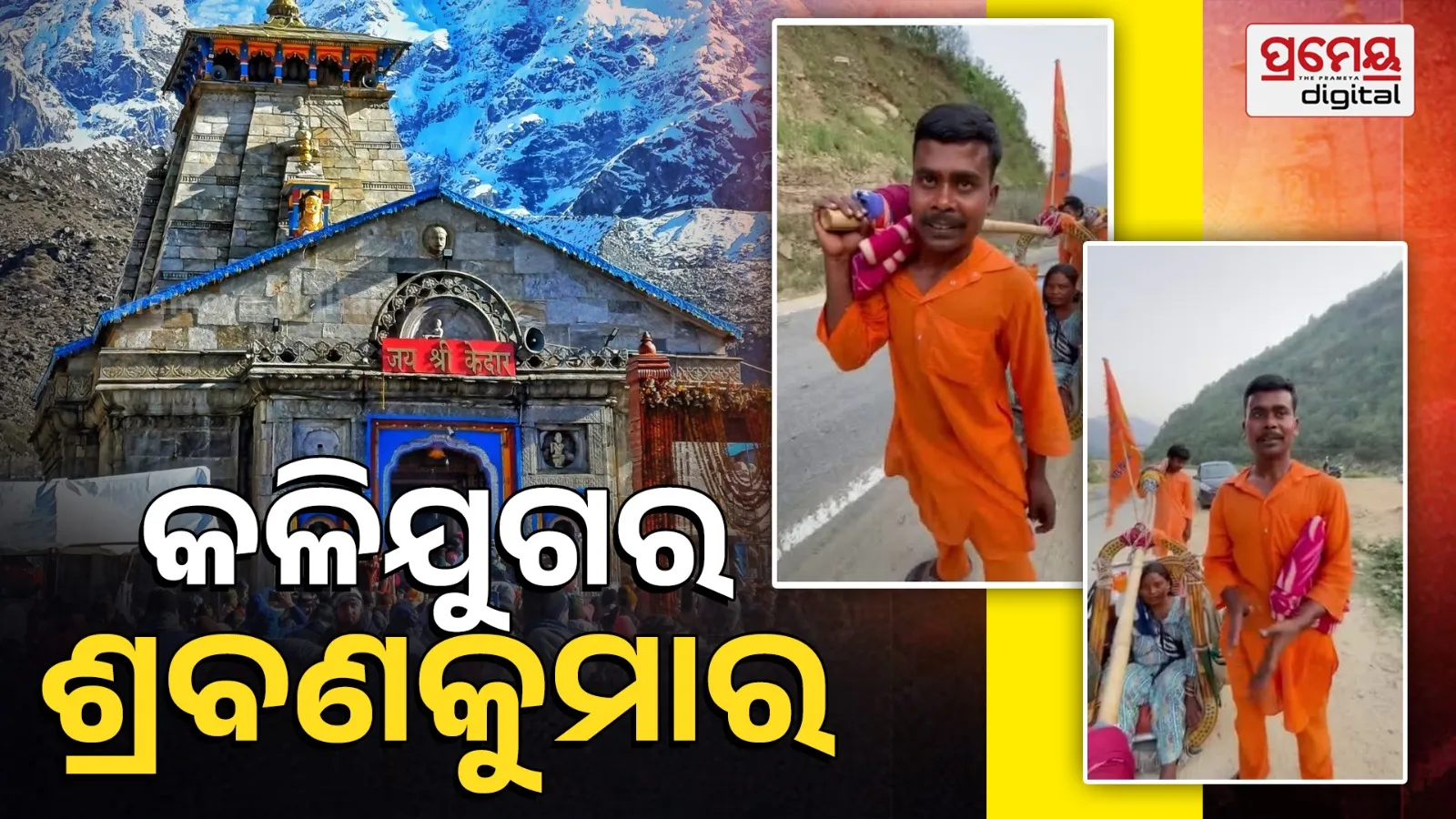 kedarnath