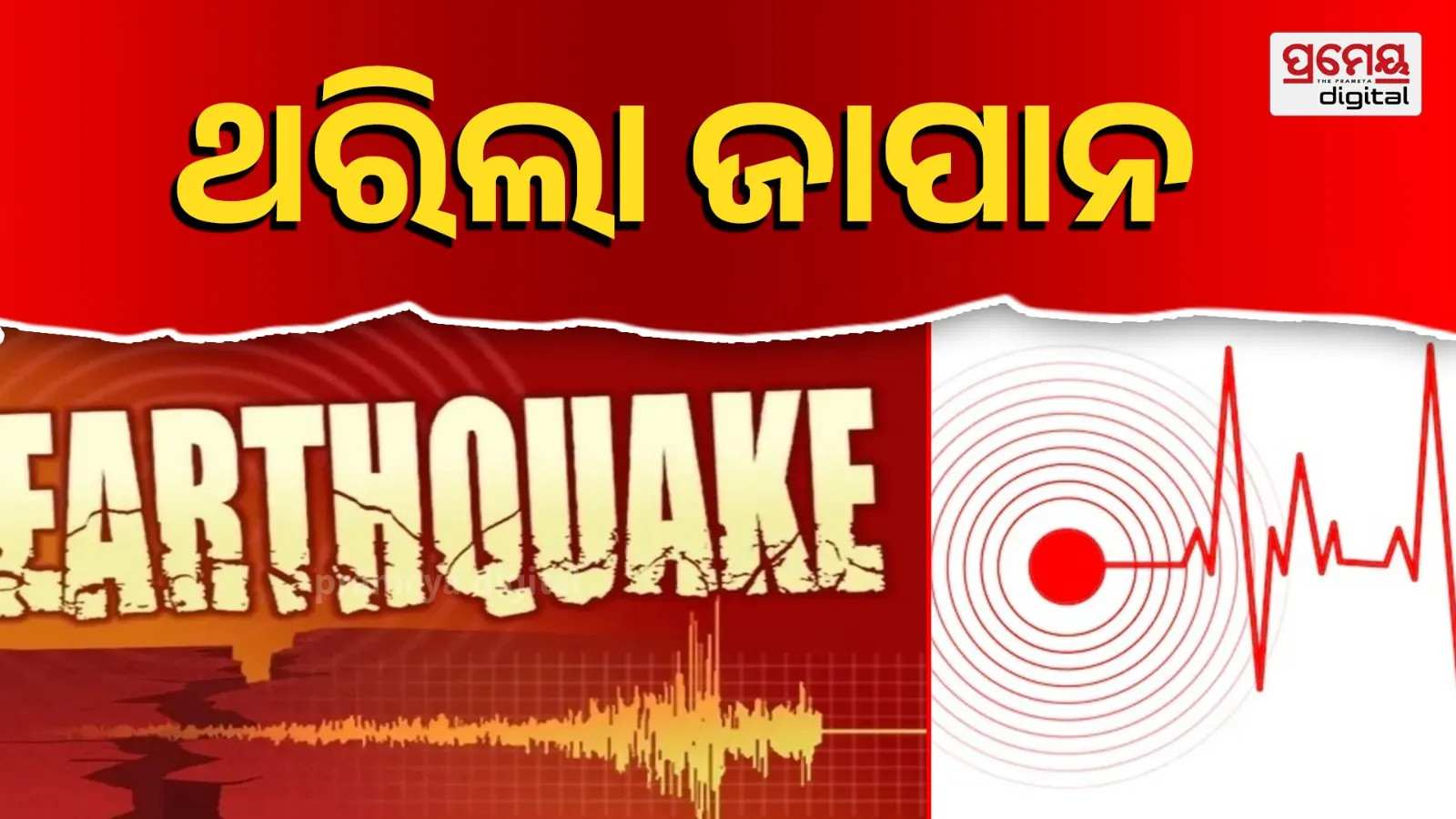 Japan Earthquake Today: Magnitude, Epicenter, Damage & Latest Updates