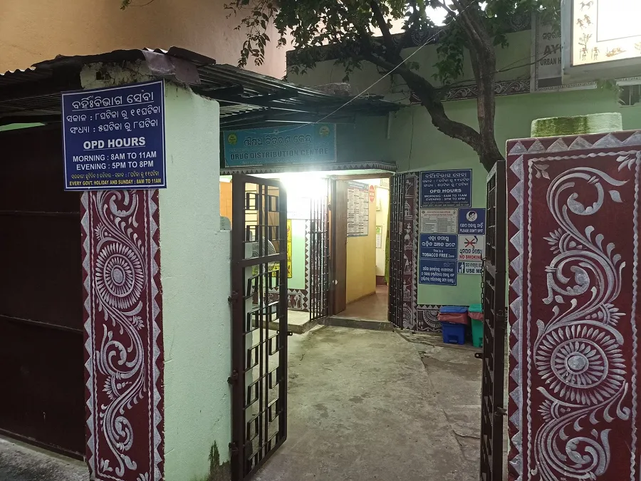 Ayushman Arogya Mandir
