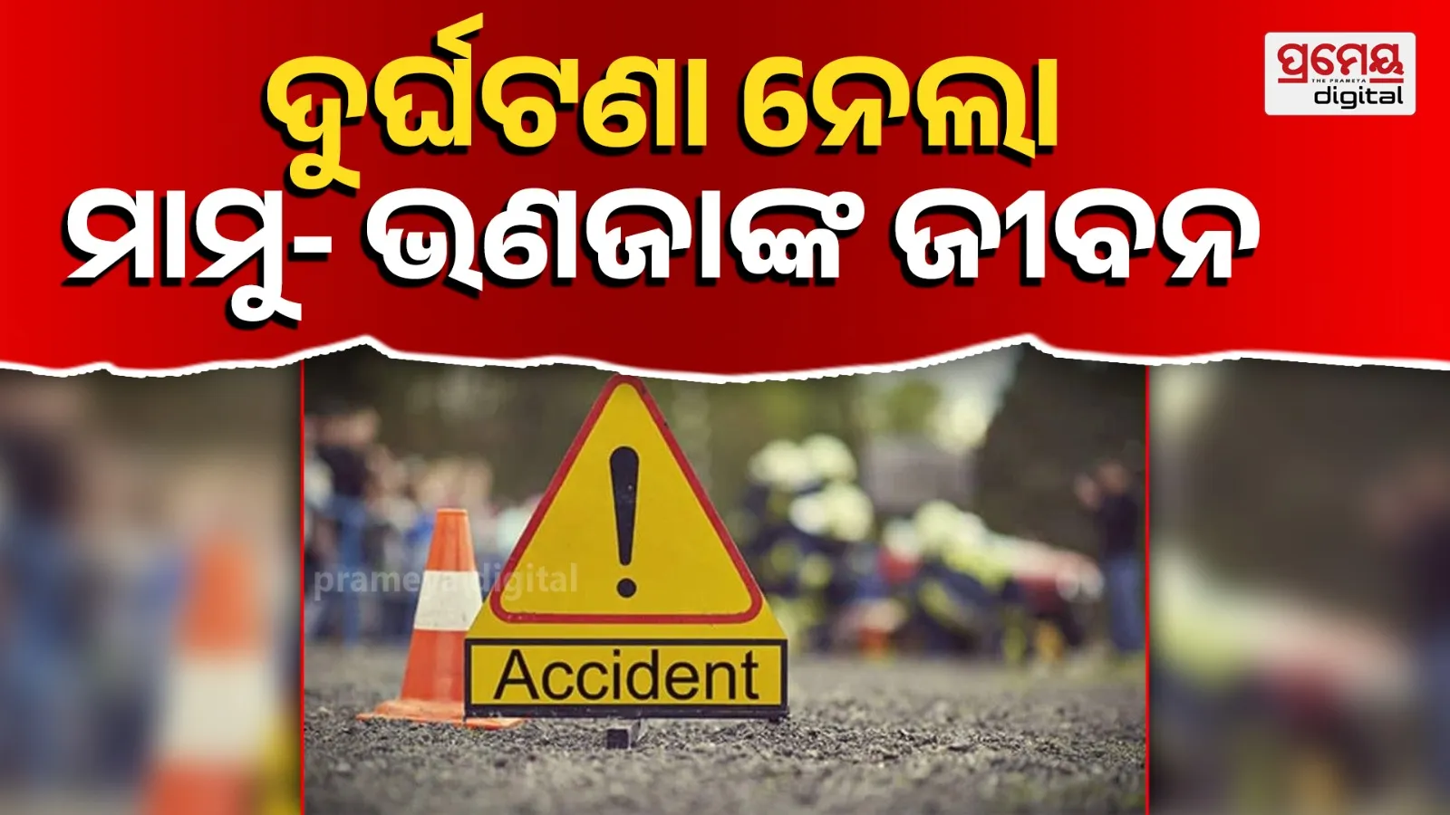 Two Dead in Pickup Truck Accident: Uncle-Nephew Duo Lose Lives