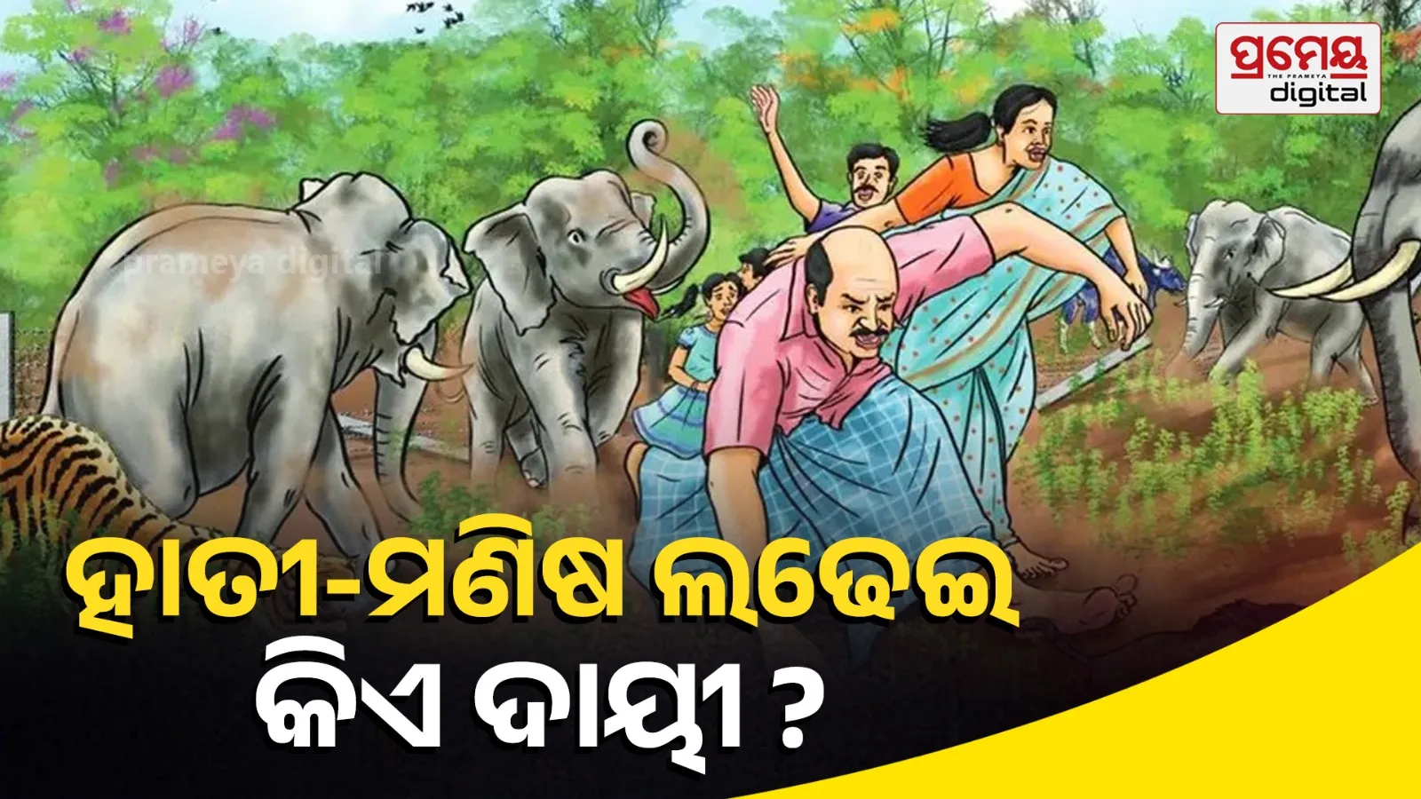 angul