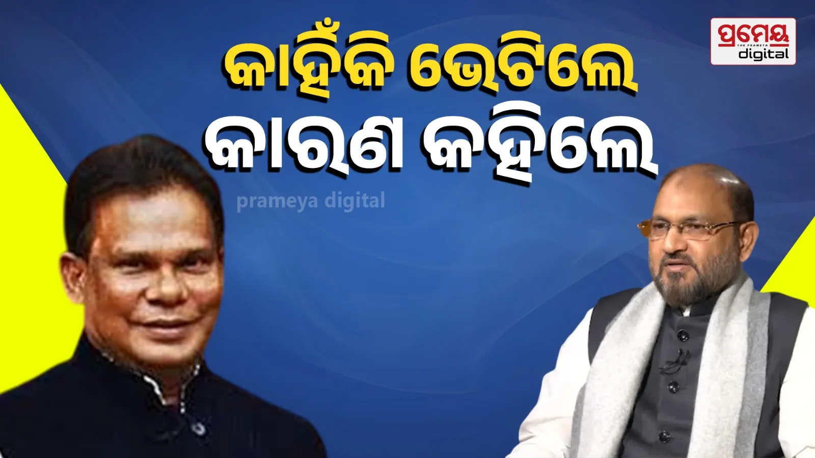 MP Dilip Roy Holds Meeting with Mohammed Mokim and Sophia: Key Political Discussion