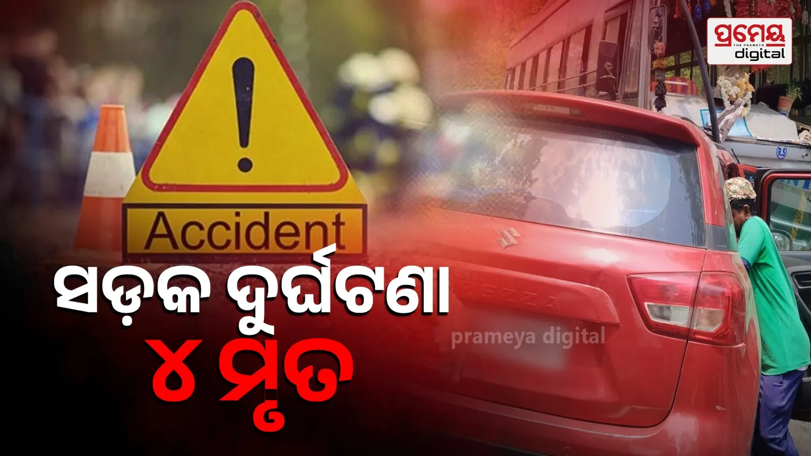 Multiple Road Accidents in Karanjia Leave 4 Dead and 4 Injured