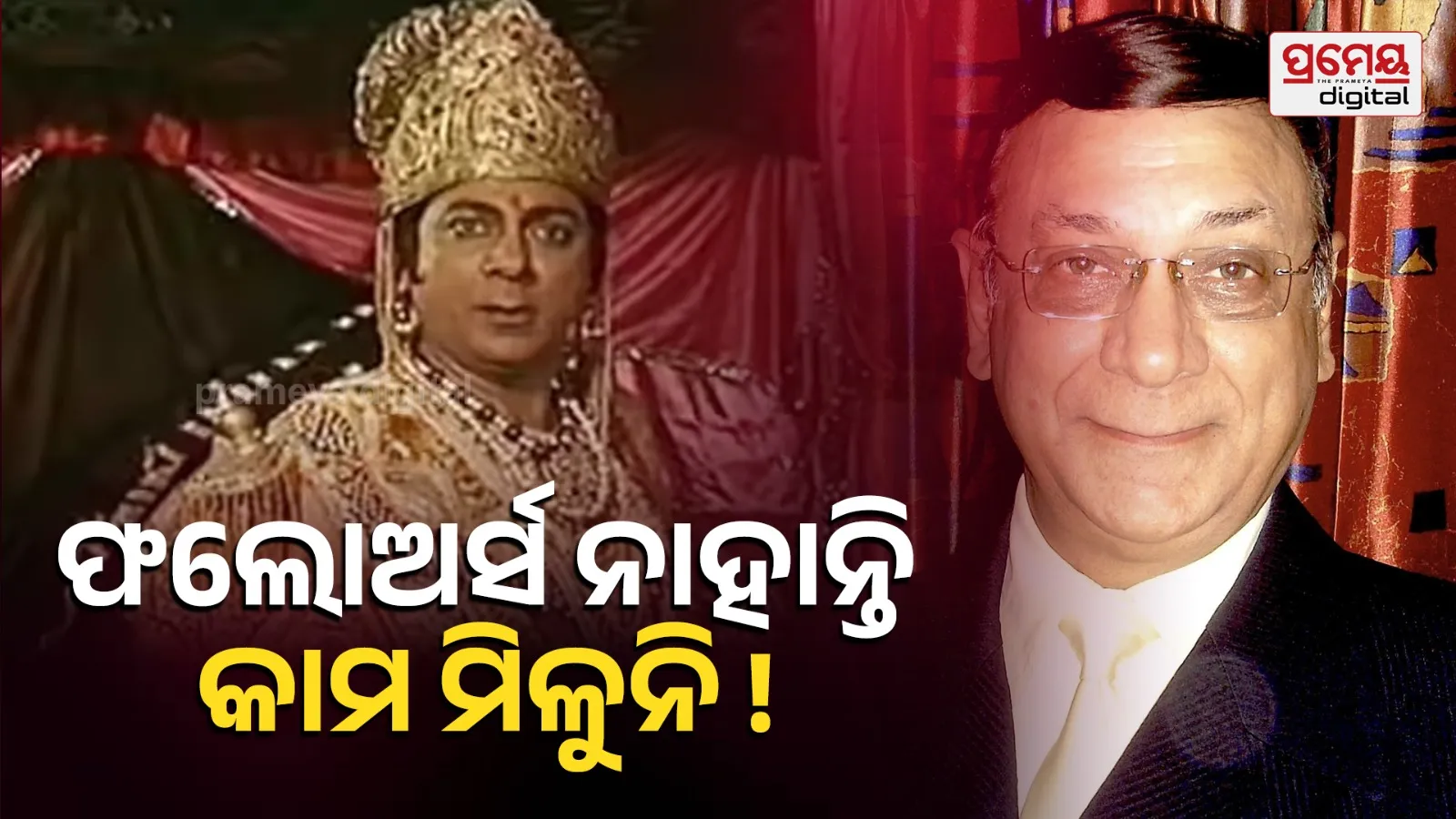 Paintal actor news